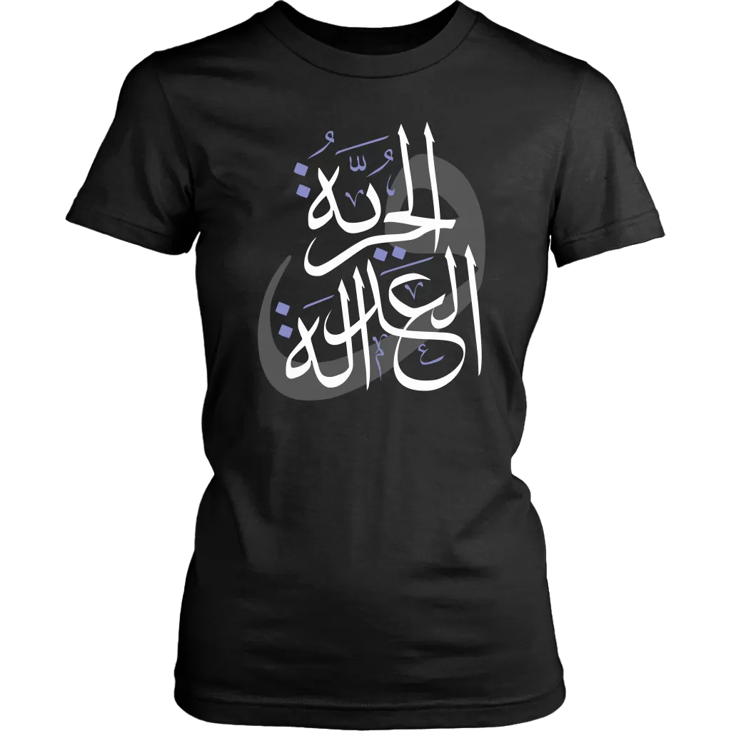 Arabic Freedom and Justice Women's T-Shirt