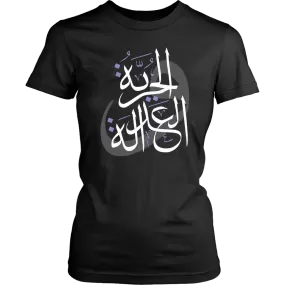 Arabic Freedom and Justice Women's T-Shirt